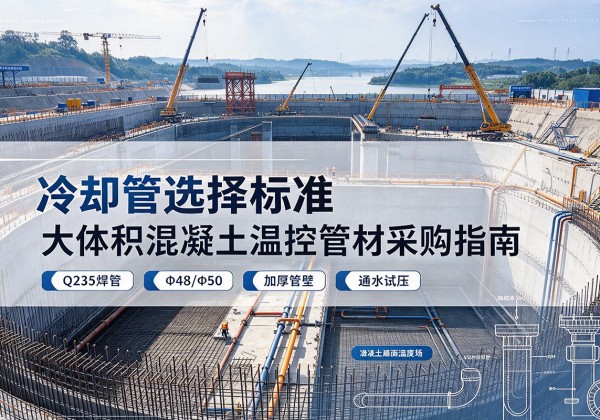 海珠冷却管选择标准